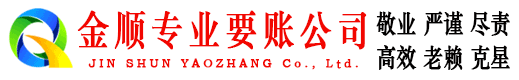 泾源催收公司